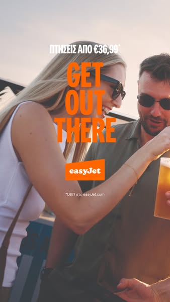 easyJet Meta ad example started 2026-07-24: Νέες εμπειρίες από €36,99*, Νέες εμπειρίες από €36,99*, Νέες εμπειρίες από €36,99*, Νέες εμπειρίες από €36,99*, Νέες εμπειρίες από €36,99*, Νέες εμπειρίες από €36,99*, Νέες εμπειρίες από €36,99*, Νέες εμπειρίες από €36,99*, Νέες εμπειρίες από €36,99*