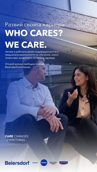NIVEA Meta ad example started 2026-06-18: Защото грижата променя всичко., Защото грижата променя всичко.